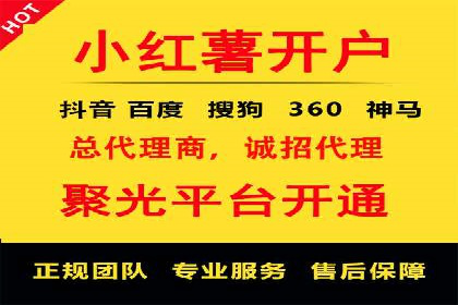 竞价开户全流程：企业营销新途径